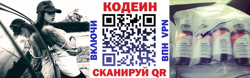 Кодеин Purple Drank  Судак 